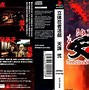 天诛2安卓版天诛4手机版下载