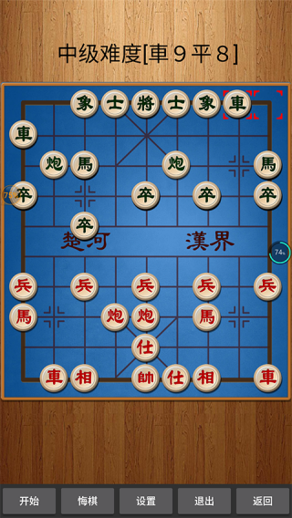 象棋安卓无敌版象棋桥最新版免费下载-第1张图片-太平洋在线下载