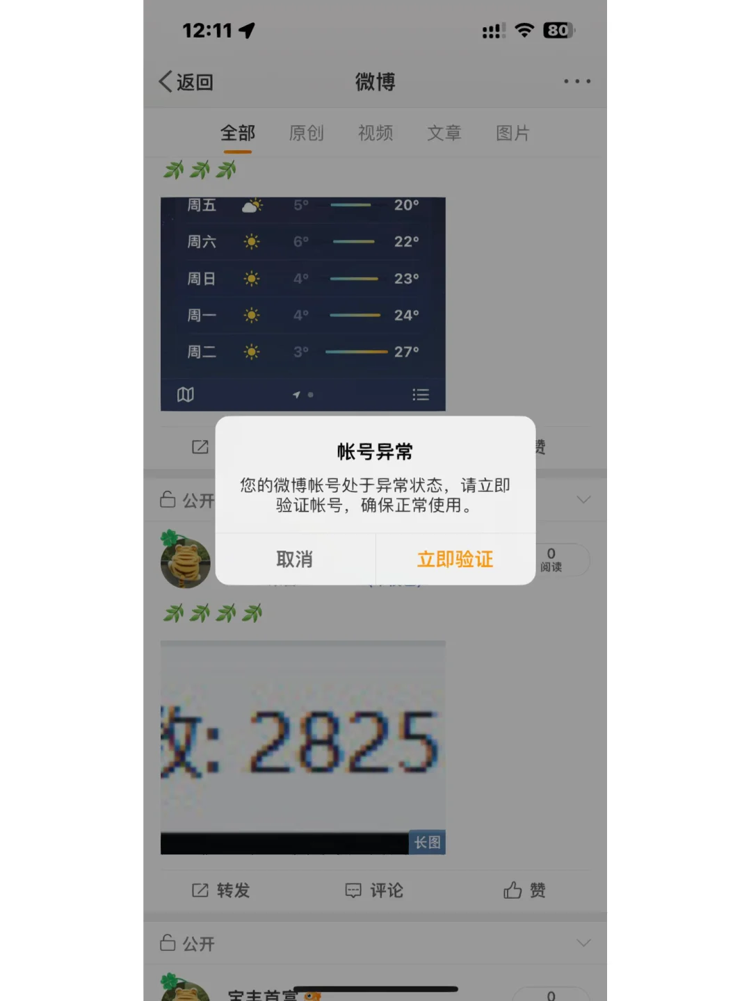 客户端变大无法登录lol打完之后客户端变小-第1张图片-太平洋在线下载