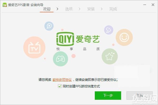 pps安卓版tvpps影音官方正式版下载