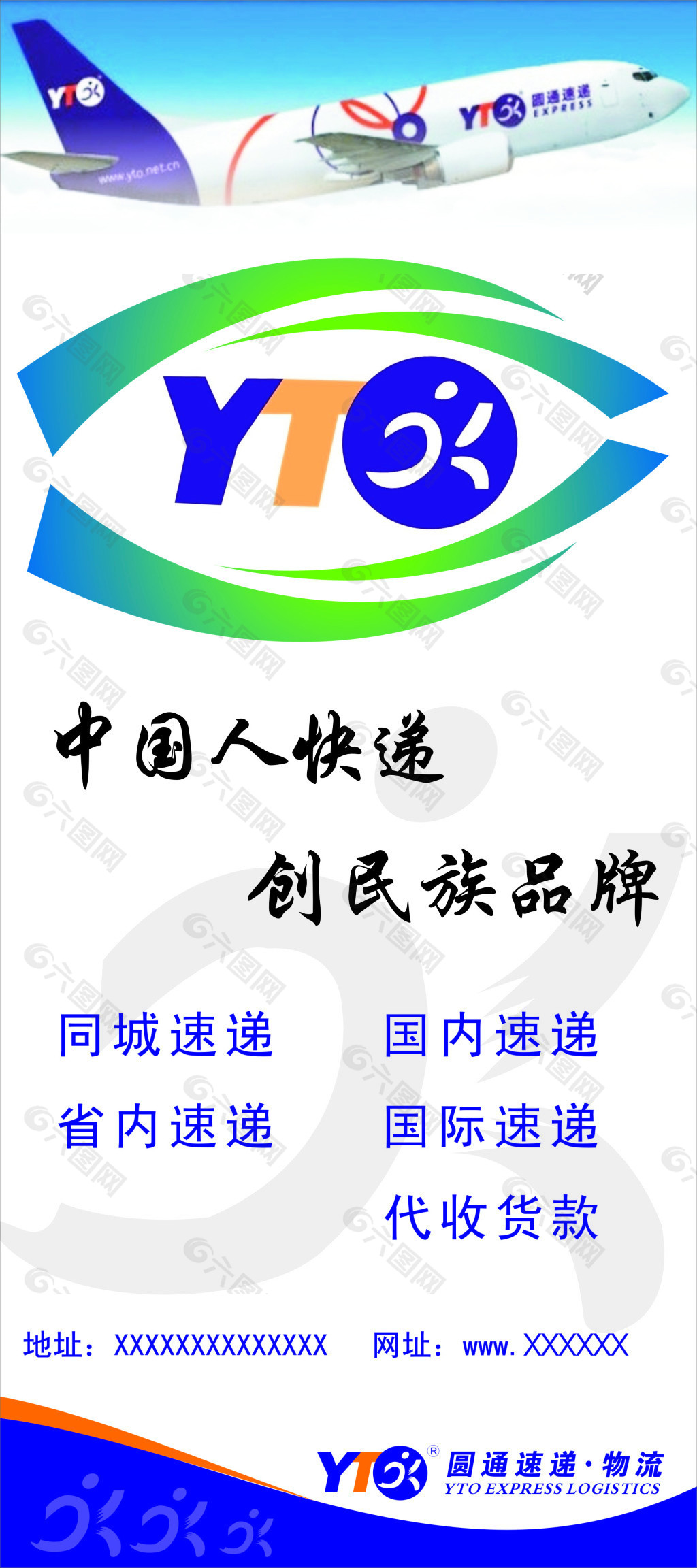 下载圆通快递客户端圆通快递查询单号查询入口