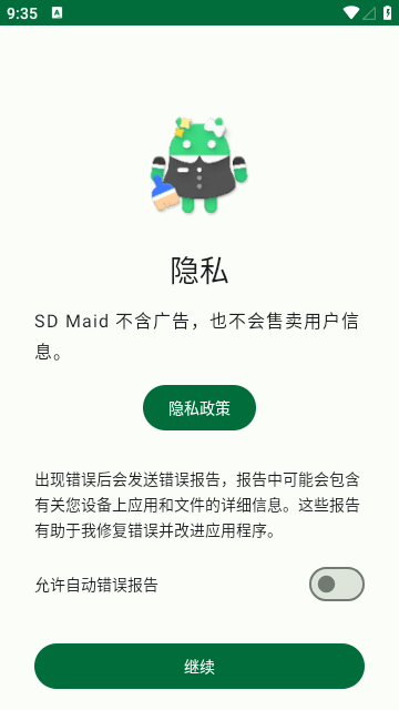 sd容量安卓版sd卡检测工具安卓版