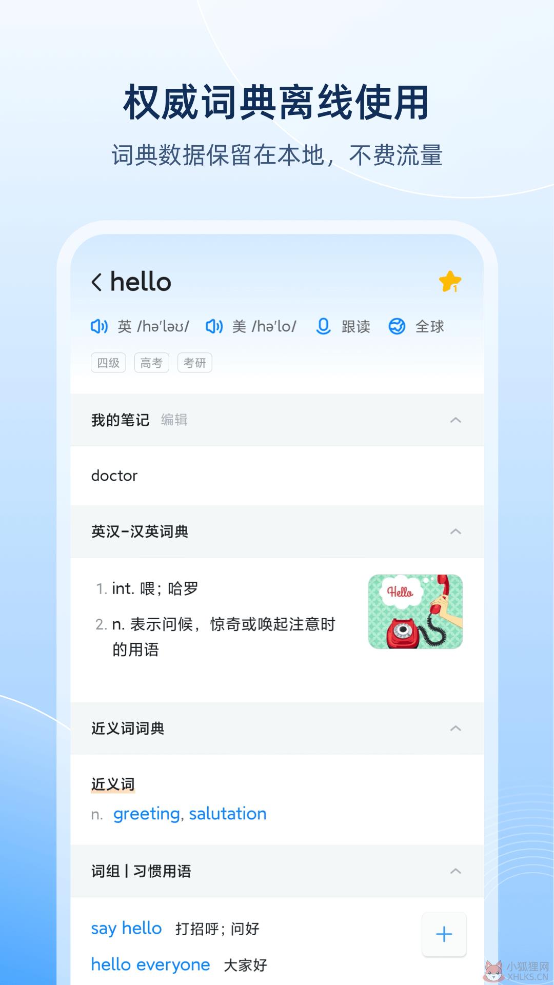 手机版词库编辑器下载的简单介绍-第1张图片-太平洋在线下载