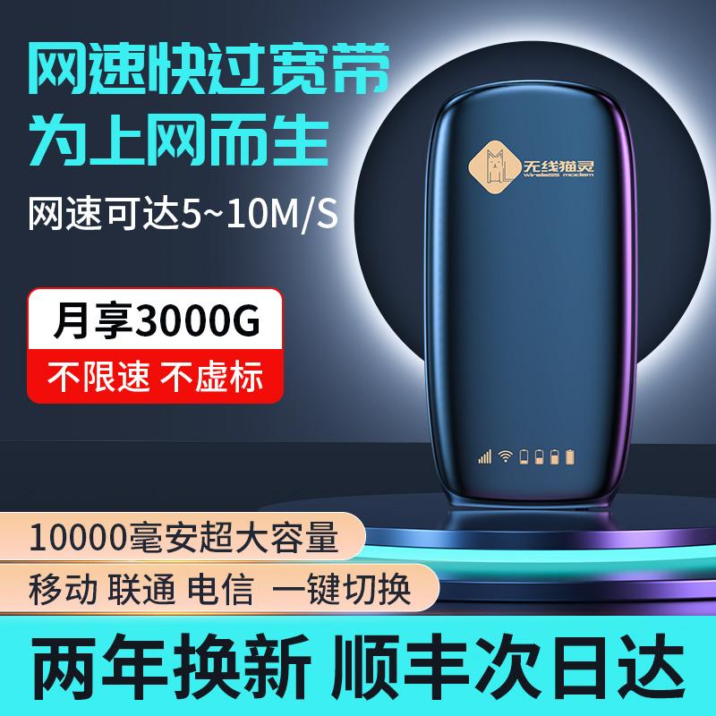 移动wifi通苹果版移动wifi登录入口官网-第1张图片-太平洋在线下载