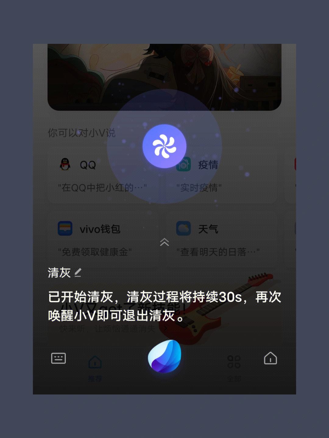 vivo客户端在哪下载问道手游vivo渠道服客户端电脑下载-第1张图片-太平洋在线下载