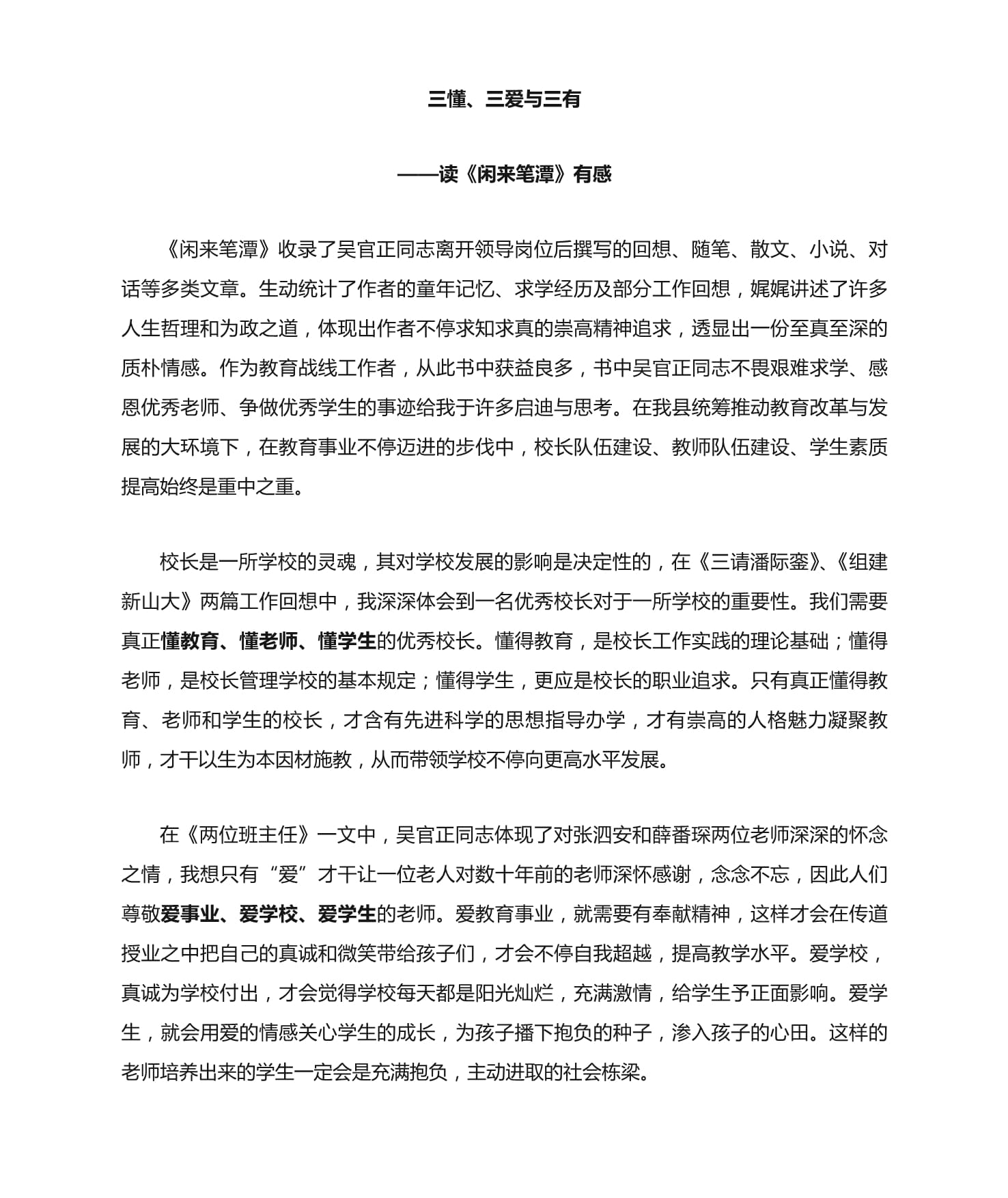 闲来小说安卓版下载闲来麻将app下载安装-第1张图片-太平洋在线下载
