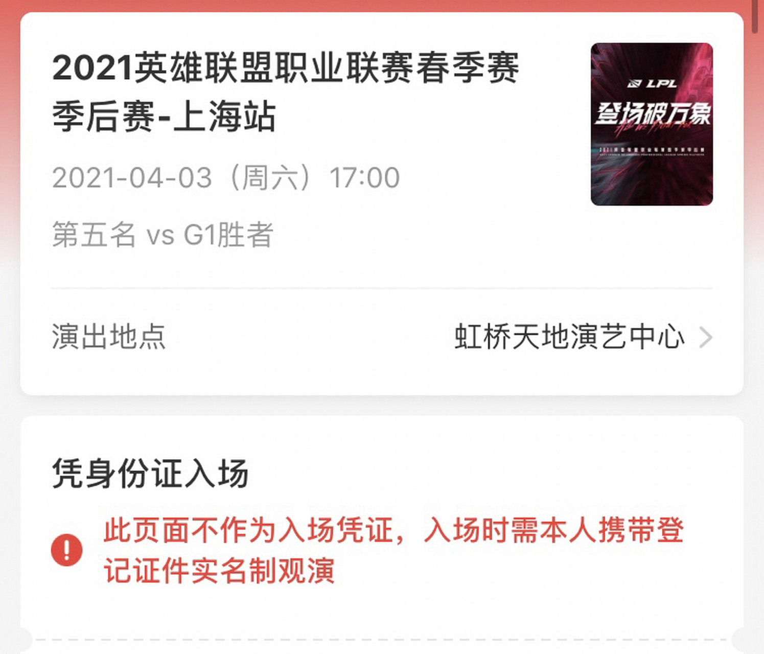lol客户端观赛任务lol客户端生涯不见了