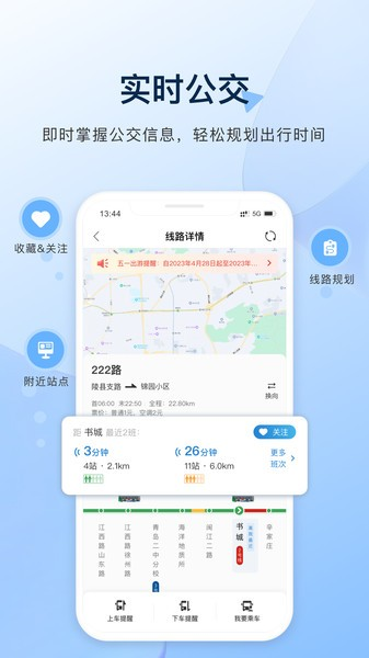 泛海e生活苹果版泛海e生活服务平台