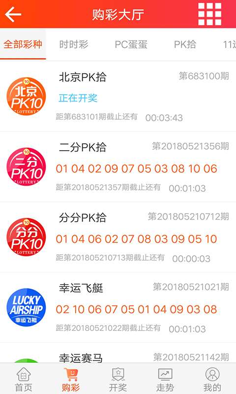 彩虹多多app客户端彩虹多多彩票app官方下载-第1张图片-太平洋在线下载