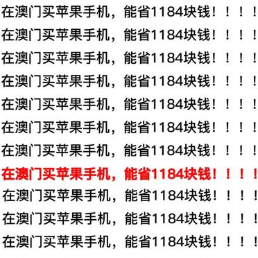 澳门版苹果回收价格二手苹果电脑回收价目表