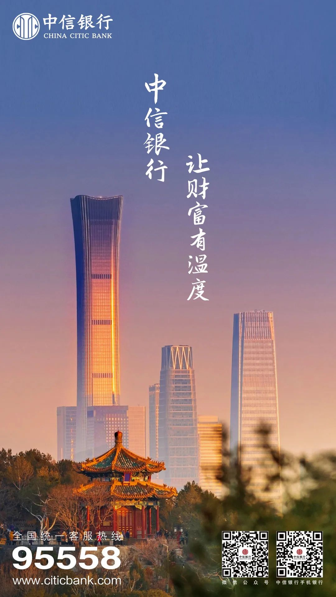 中信银行手机安卓版中信手机银行下载官网
