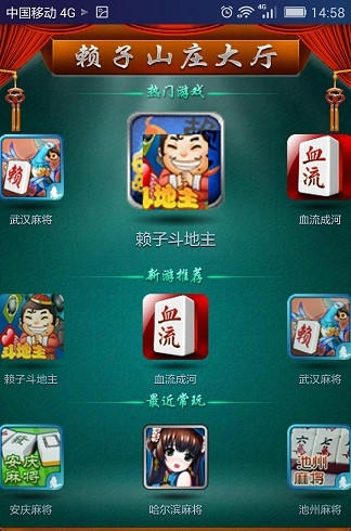 赖子山庄官网安卓版赖子山庄游戏大厅官方免费下载-第2张图片-太平洋在线下载