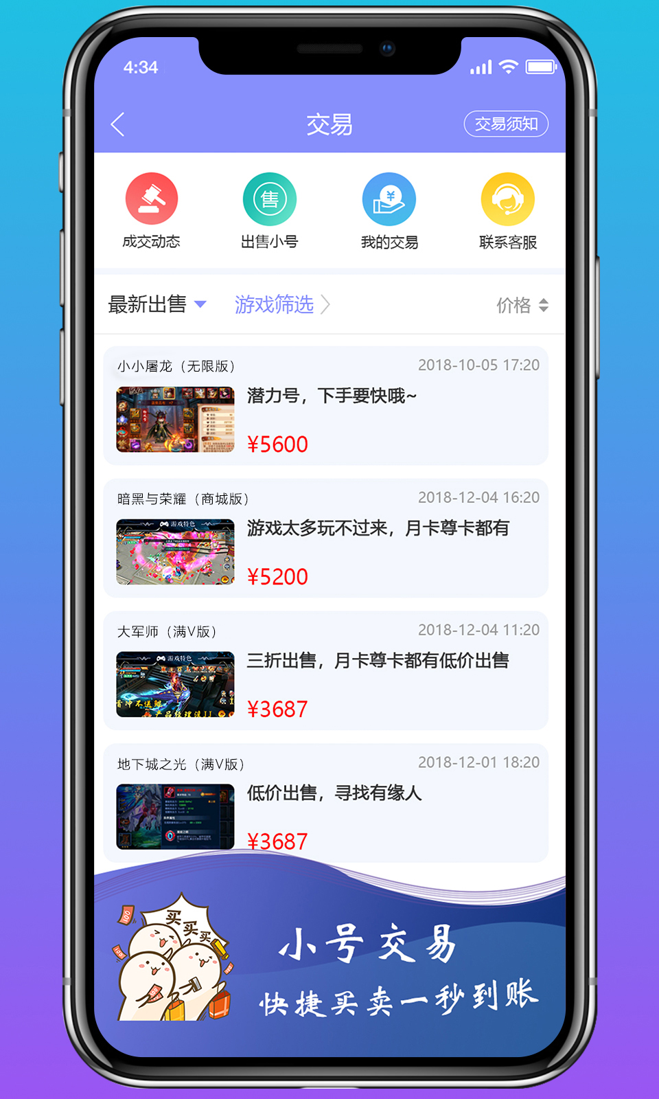 手机安卓版游戏下载yy玩游戏盒子官网下载