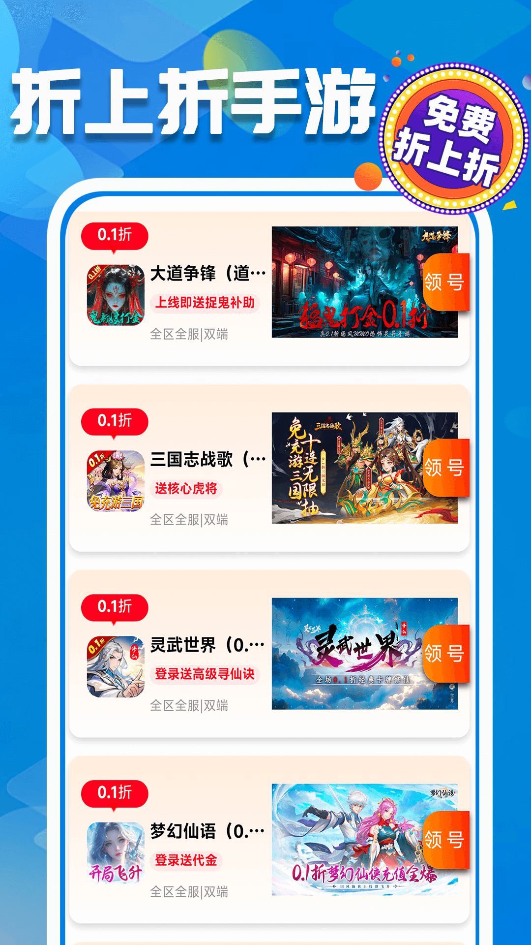 至尊app客户端版至尊传说客户端