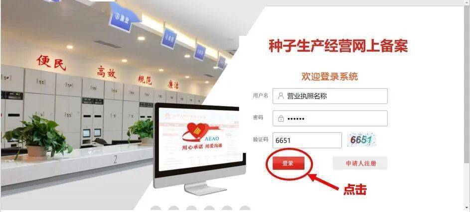 种子网上备案手机版手机备案种子备案流程-第2张图片-太平洋在线下载