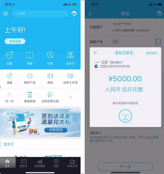 客户端转账推荐聚合支付服务商平台-第1张图片-太平洋在线下载