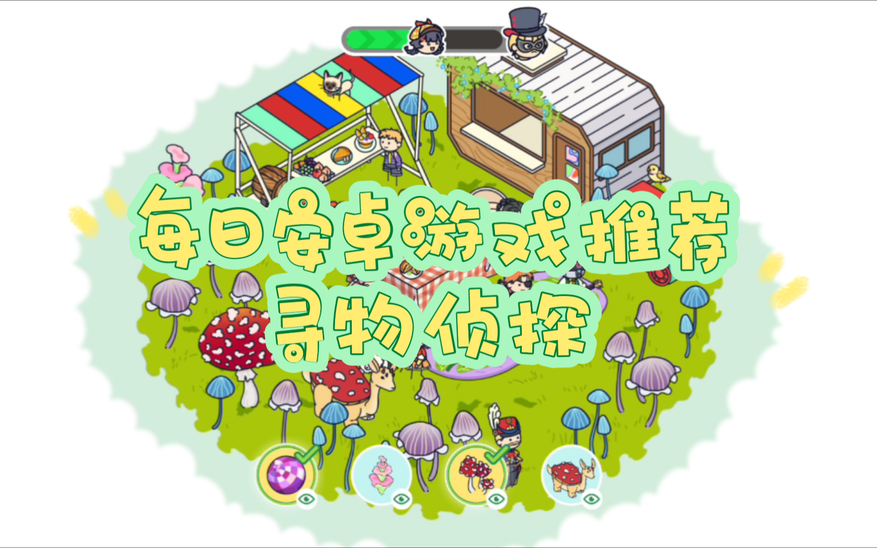 寻物游戏安卓版苹果版毛毛虫吃苹果游戏安卓版